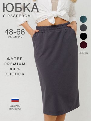 Юбка женская Ю-20 (футер с лайкрой)