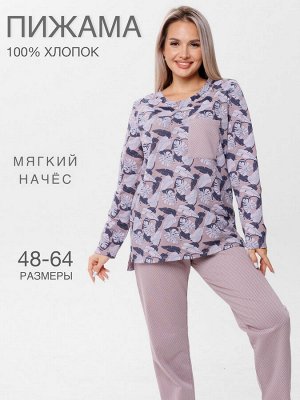 Пижама женская ПЖ-48 (футер с начёсом)