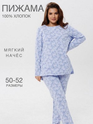 Пижама женская ПЖ-48 (футер с начёсом)