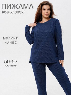 Пижама женская ПЖ-48 (футер с начёсом)