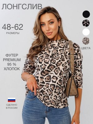 Лонгслив женский Ло-01 (футер 2х нитка пенье набивной)