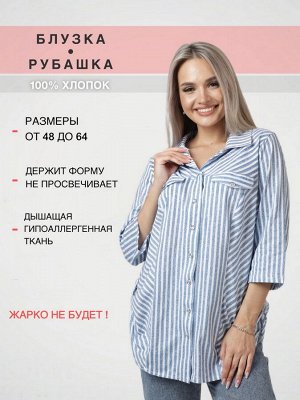 Блузка женская БЖ-67 (кулирка)