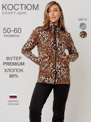 Костюм женский К-243 (футер с лайкрой)