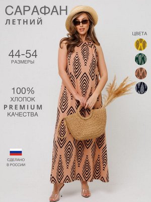 Сарафан женский СА-104 (кулирка)