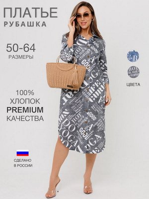 Платье-рубашка женское П-153 (кулирка)