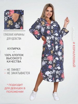 Платье-рубашка женское П-153 (кулирка)