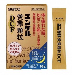 Sato Yunker DCF - натуральный тонизирующий комплекс для укрепления иммунитета и восстановления организма