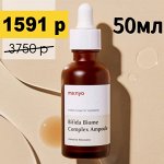 Распродажа! 🤩 Корейская косметика по опт-цене! Лови выгоду