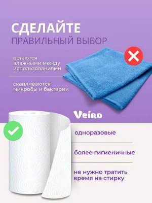 Вейро Полотенца бумажные "Classic" белые 2 рулона, 2-х слойные