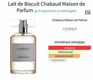 Женские духи Lait de Biscuit Chabaud 30 мл. Оригинал