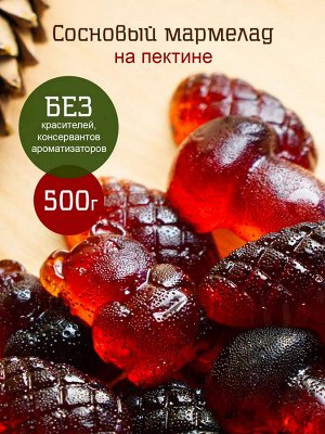 Мармелад сосновый флоу-пак крафт-коробка 500г