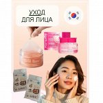 Уход для кожи лица