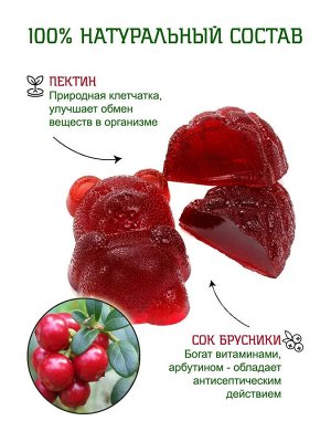 Мармелад из брусники, флоу-пак, вес