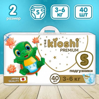 Подгузники KIOSHI Premium S (3-6 кг)