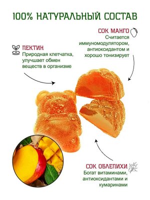Мармелад из облепихи-манго, флоу-пак, вес
