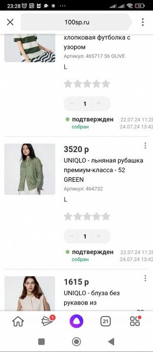 UNIQLO — льняная рубашка премиум-класса - 52 GREEN