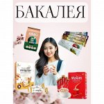Бакалея: кофе, морская капуста, коллагеновое желе