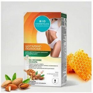 Полоски д/тела Шугаринг BioCosmetolog Prof 8шт./16