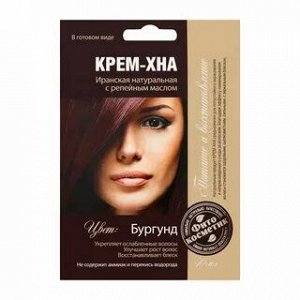Хна-крем в готовом виде Бургундский 50 мл.