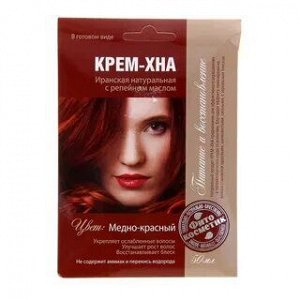 Хна-крем в готовом виде Медно-красный 50 мл.