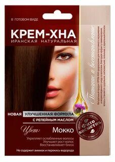 Хна-крем в готовом виде Мокко 50 мл.