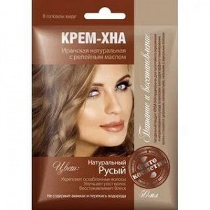 Хна-крем в готовом виде Натуральный русый 50 мл.