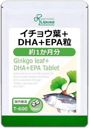 Комплекс с гинкго билоба + DHA + EPA для улучшения активности головного мозга LIPUSA Ginkgo Biloba + DHA + EPA