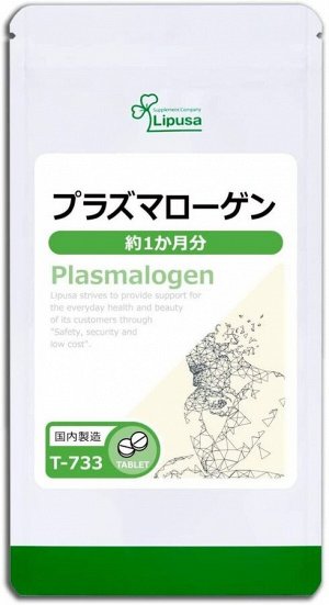 Плазмалоген для усиления мозговой активности Lipusa Plasmalogen