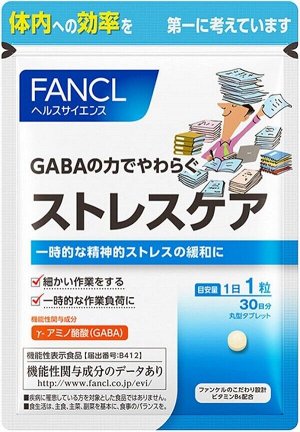 Гамма - аминомасляная кислота GABA Fancl против стресса и тревоги