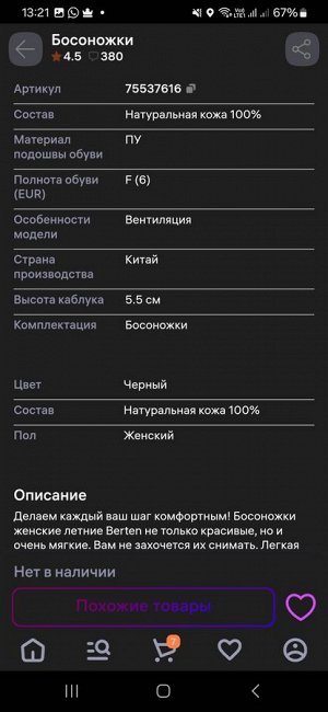 Босоножки из натуральной кожи