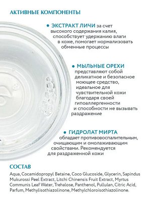 ARAVIA Organic Лосьон для тела очищающий Wellness Beauty Treatment, 500 мл, Аравия