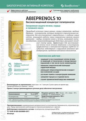 Twin set Абипренолы 10 (концентрат полипренолов)60 кап. Восстановление печени, профилактика мозгового кровообращения, сердечно-сосудистых заболеваний.