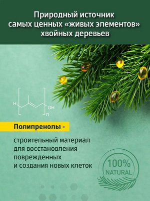 Twin set Абипренолы 10 (концентрат полипренолов)60 кап. Восстановление печени, профилактика мозгового кровообращения, сердечно-сосудистых заболеваний.