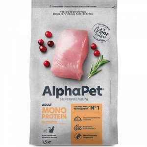AlphaPet Monoprotein для кошек взрослых Индейка 400гр