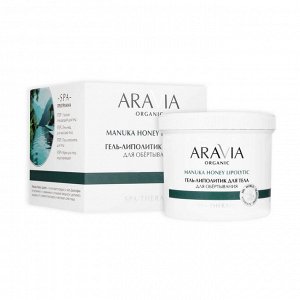 ARAVIA Organic Гель-липолитик для тела для обертывания с маслом эвкалипта, 550 мл, Аравия