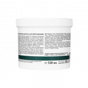 ARAVIA Organic Гель-липолитик для тела для обертывания с маслом эвкалипта, 550 мл, Аравия