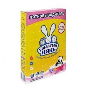 Ушастый Нянь Пятновыводитель 500 г./22