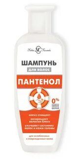 Шампунь ПАНТЕНОЛ 250 мл. НК/42 АКЦИЯ