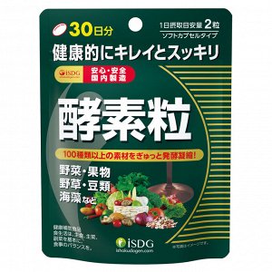 Ферменты ISDG Vegetable Fermentation Extract