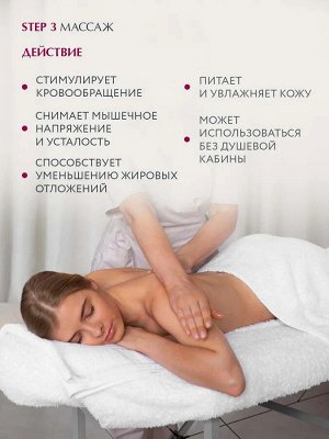 ARAVIA Organic Масло-скульптор для массажа тела с экстрактом индийского женьшеня, 300 мл, Аравия