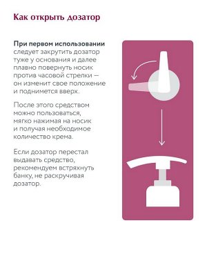 ARAVIA Organic Крем для тела питательный с маслами сандала и сладкого миндаля, 550 мл