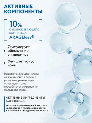 ARAVIA Professional Липосомальный крем для лица RETINOL 1.0, 50 мл, Аравия