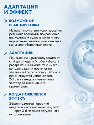ARAVIA Professional Липосомальный крем для лица RETINOL 1.0, 50 мл, Аравия