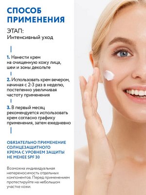 ARAVIA Professional Липосомальный крем для лица RETINOL 1.0, 50 мл, Аравия