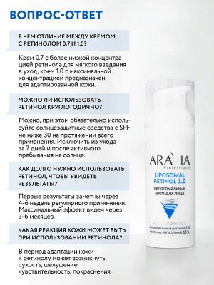 ARAVIA Professional Липосомальный крем для лица RETINOL 1.0, 50 мл, Аравия