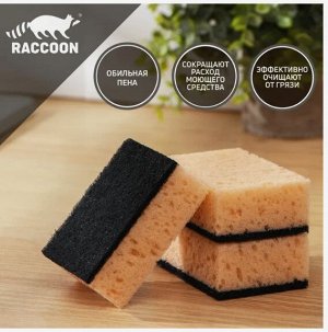 "Raccoon" Набор губок для посуды "Лофт" 3шт. 9х6,5х3,5см
