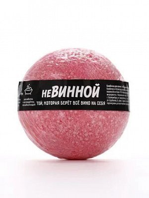 Бурлящий шар "Невинной.Вишня" 130гр