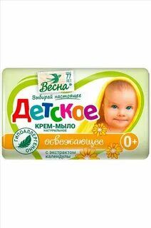 Т/мыло Детское Календула 0+ 90г Весна/72 АКЦИЯ