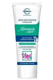 Крем д/бритья Яблоневый цвет 75 г. /Свобода/15
