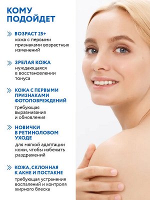 ARAVIA Professional Липосомальный крем для лица RETINOL 0.7, 50 мл